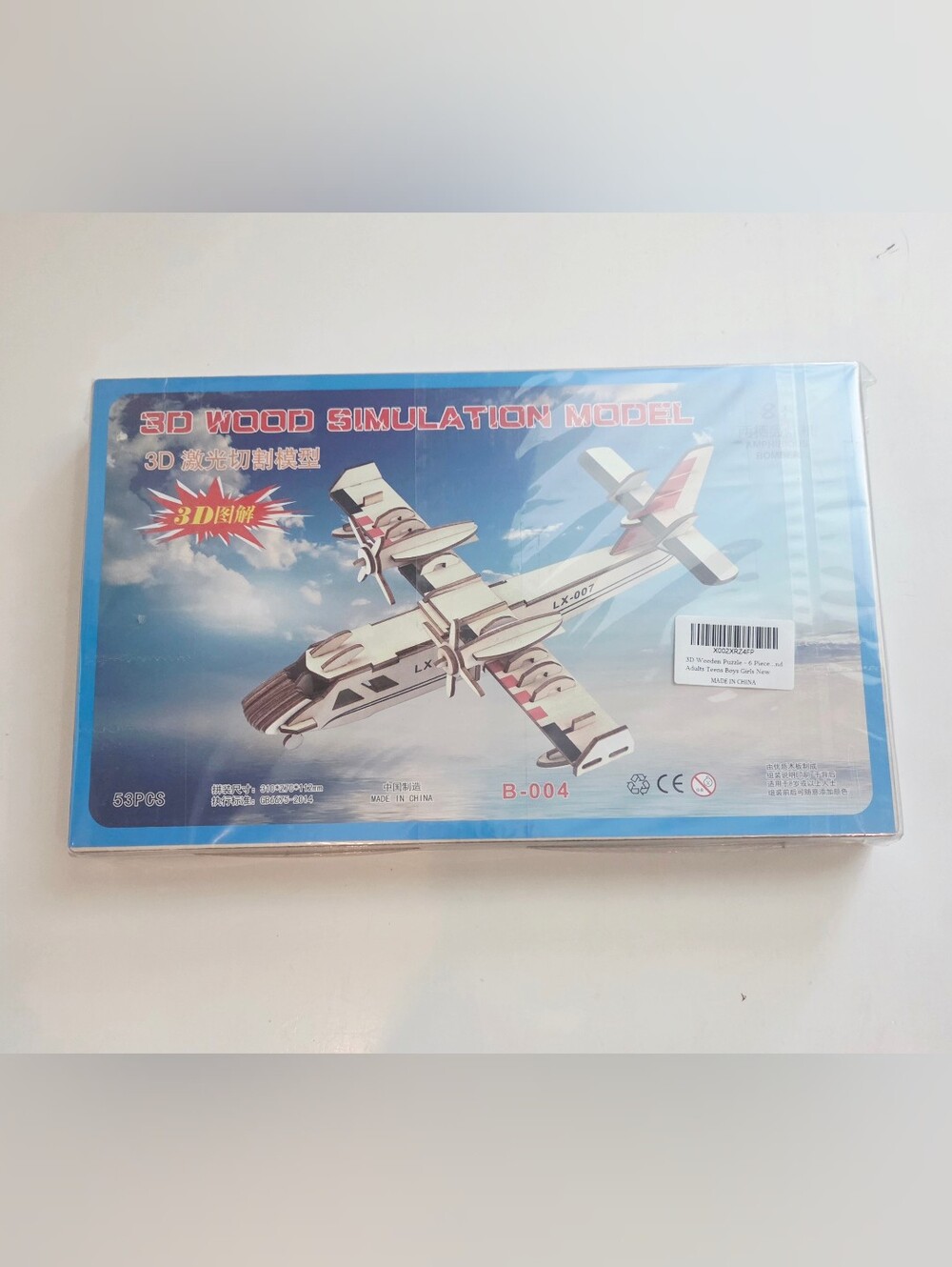 3D Wood Simulation Model Airplane Puzzle